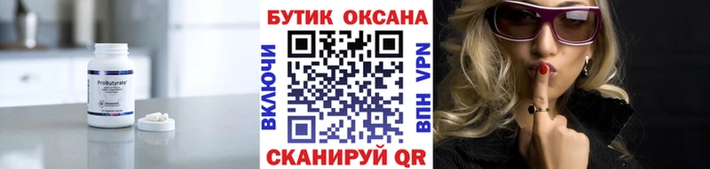 Бутират оксибутират  Вольск 