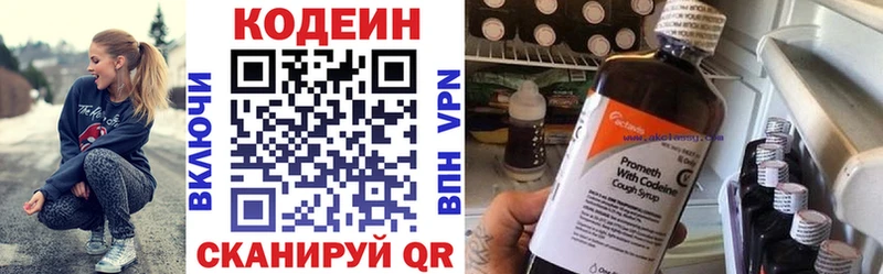 Кодеиновый сироп Lean напиток Lean (лин)  omg маркетплейс  Вольск  магазин продажи  