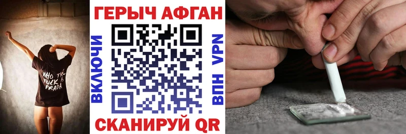 Героин Heroin  наркотики  Вольск 