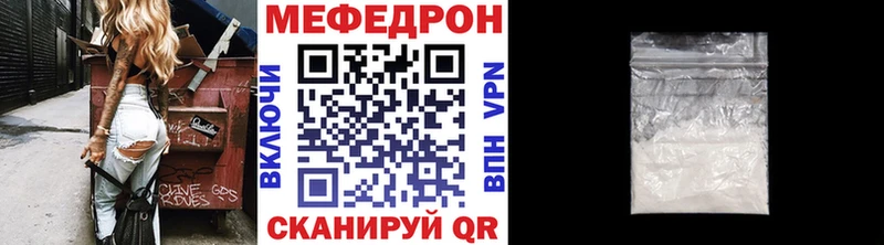 мега как зайти  Вольск  МЕФ мука 